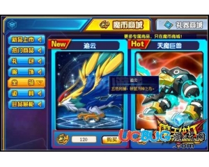 4399魔王快打追云怎么得？魔王快打追云在哪得？