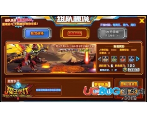 4399魔王快打征服點(diǎn)怎么兌換魔獸碎片？