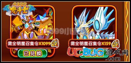 龍斗士亂斗塔戰(zhàn)寵可以?xún)稉Q幾次