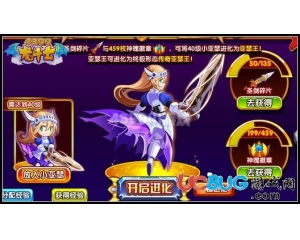 4399龍斗士傳奇亞瑟王怎么得？龍斗士傳奇亞瑟王怎么得？
