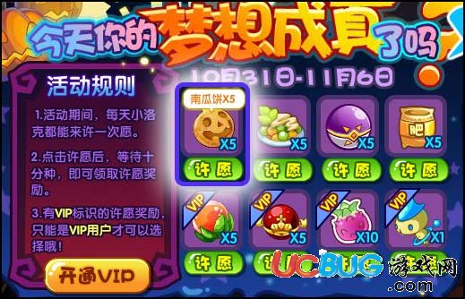 洛克王國(guó)南瓜餅怎么得 在哪得