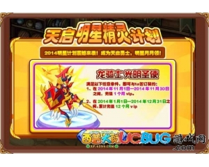 4399西普大陸龍騎士怎么得？西普大陸龍騎士在哪得？