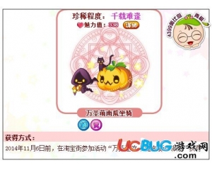 4399奧比島萬(wàn)圣萌南瓜坐騎怎么得？奧比島萬(wàn)圣萌南瓜坐騎在哪得？