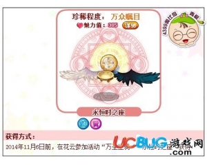 4399奧比島永恒時(shí)之座怎么得？奧比島永恒時(shí)之座在哪得？