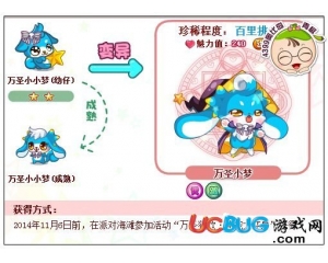 4399奧比島萬圣小夢怎么得？奧比島萬圣小夢在哪得？