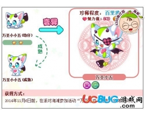 4399奧比島萬圣小五怎么得？奧比島萬圣小五在哪得？