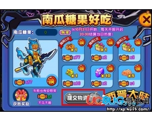 4399西普大陸南瓜糖果怎么得？西普大陸南瓜糖果在哪得？
