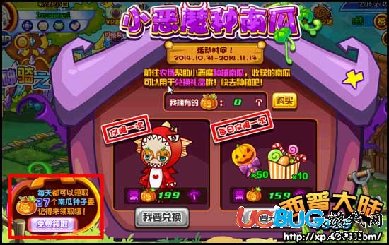 西普大陸南瓜種子怎么得？