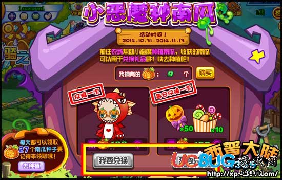 西普大陸紅紅火龍裝在哪得？怎么得？
