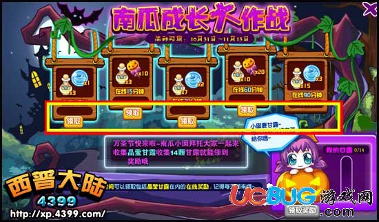 西普大陸晶瑩甘露怎么得？