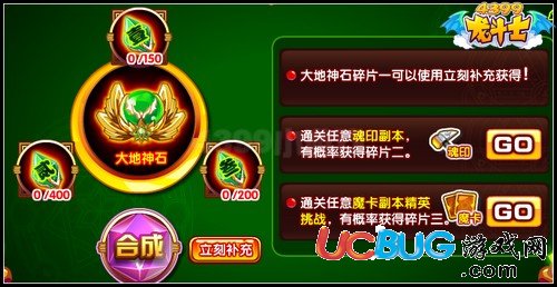龍斗士大地神石怎么得 有什么用
