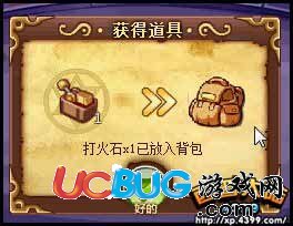 4399西普大陸打火石怎么得？西普大陸打火石在哪得？