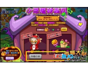 4399西普大陸紅紅火龍裝在哪得？西普大陸紅紅火龍裝怎么得？