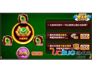 4399龍斗士大地神石怎么得？龍斗士大地神石有什么用？