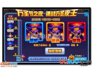 4399賽爾號萬圣夜王第五技能是什么？怎么得？