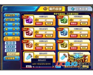 4399魔王快打高級(jí)合成符怎么得？魔王快打高級(jí)合成符有什么用？