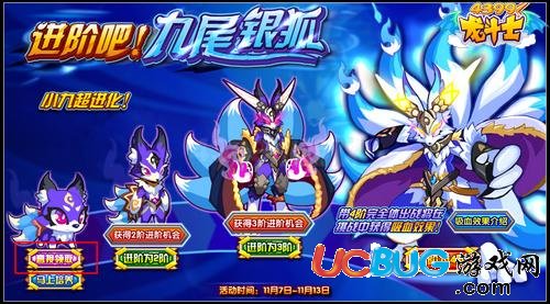 龍斗士九尾銀狐怎么得 在哪得
