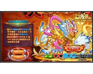 4399功夫派武鐲碎片怎么得？功夫派武鐲碎片在哪得？