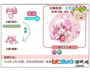 4399奧比島櫻花小式神怎么得？奧比島櫻花小式神在哪得？