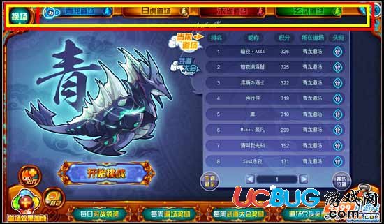 賽爾號(hào)神寵武道大會(huì)掀起狂潮