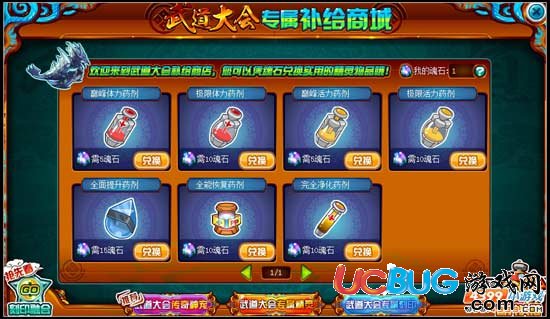 賽爾號(hào)神寵武道大會(huì)掀起狂潮