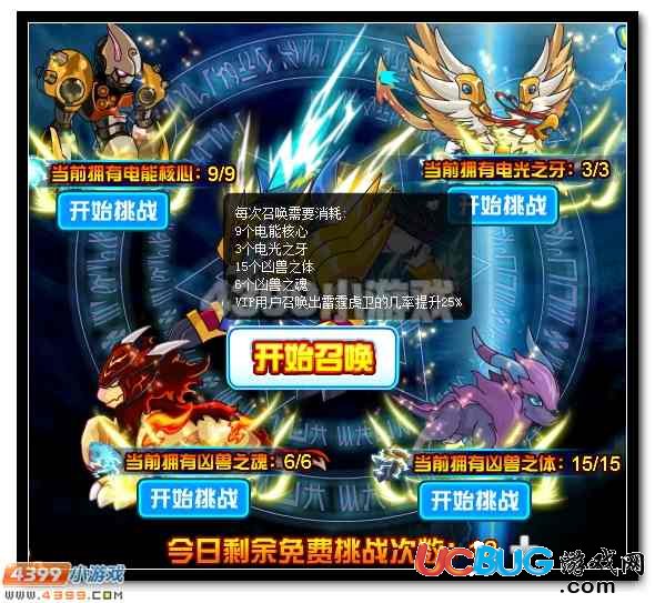 賽爾號電能核心怎么得