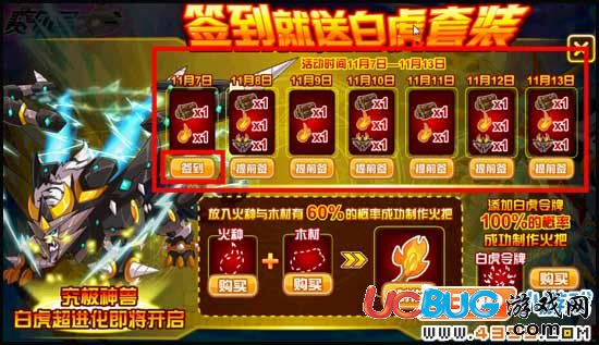 賽爾號白虎令牌怎么得？