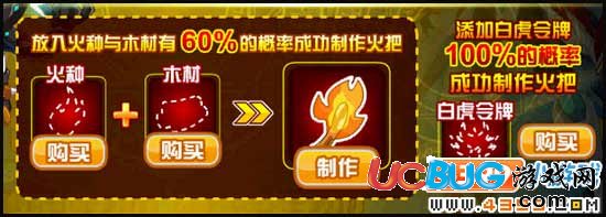 賽爾號火把怎么得？