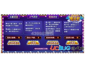 4399龍斗士非誠(chéng)勿擾怎么提高分?jǐn)?shù)？