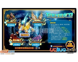 4399賽爾號兇獸之體怎么得？賽爾號兇獸之體有什么用？