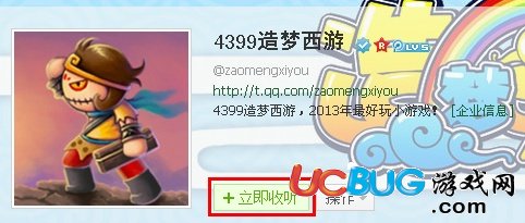 造夢西游官方微博怎么加