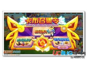 4399卡布西游榮耀守衛(wèi)在哪？卡布西游榮耀守衛(wèi)怎么得？