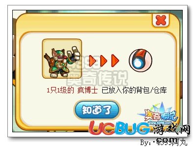 奧奇?zhèn)髡f瘋博士怎么得