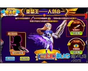 4399龍斗士圣劍碎片有什么用？