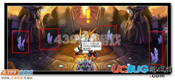 賽爾號風(fēng)語者 情報之眼
