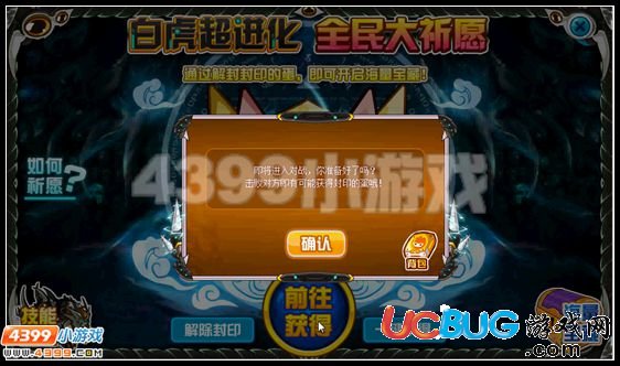 賽爾號(hào)被封印的蛋怎么得 有什么用