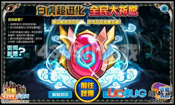 賽爾號寶藏鑰匙怎么得?有什么用?
