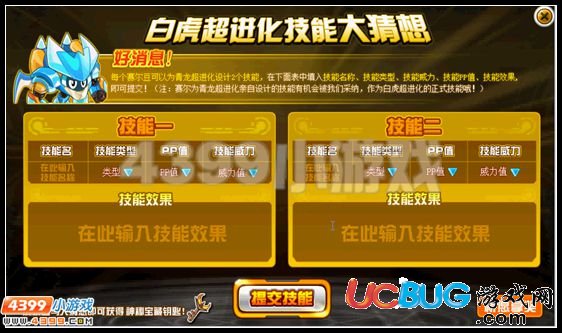 賽爾號寶藏鑰匙怎么得?有什么用?