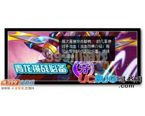 4399賽爾號(hào)格雷姆的專屬特性是什么？