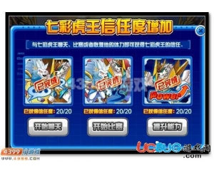 4399賽爾號(hào)信任度怎么得？賽爾號(hào)信任度有什么用？