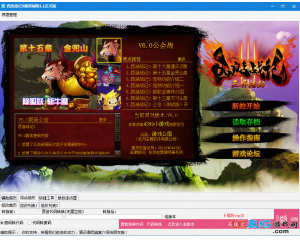 西游戰(zhàn)記3幽冥輔助V1.4最新版
