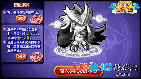 龍斗士進化之力有什么用