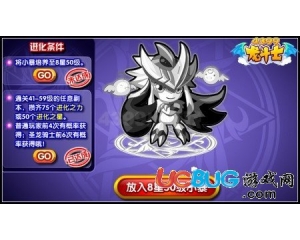 4399龍斗士進(jìn)化之力有什么用？