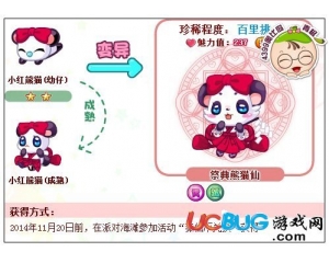 4399奧比島祭奠熊貓仙怎么得？奧比島祭奠熊貓仙在哪得？
