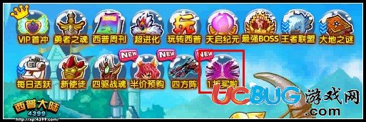 一折購(gòu)活動(dòng)入口