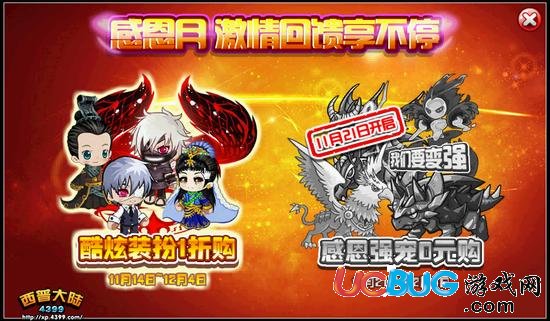 酷炫裝扮一折購(gòu)