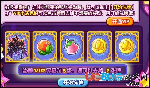 洛克王國全民樂翻牌 英魂修羅、七彩圣靈等你拿