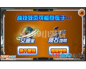 4399賽爾號(hào)戰(zhàn)技?xì)堩?yè)怎么得？賽爾號(hào)戰(zhàn)技?xì)堩?yè)有什么用？