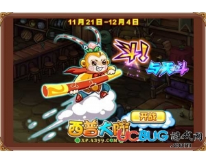 4399西普大陸超·蟠桃大圣怎么得？西普大陸超·蟠桃大圣在哪得？