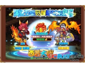 4399西普大陸丸炎辛月怎么得？西普大陸炎月在哪得？
